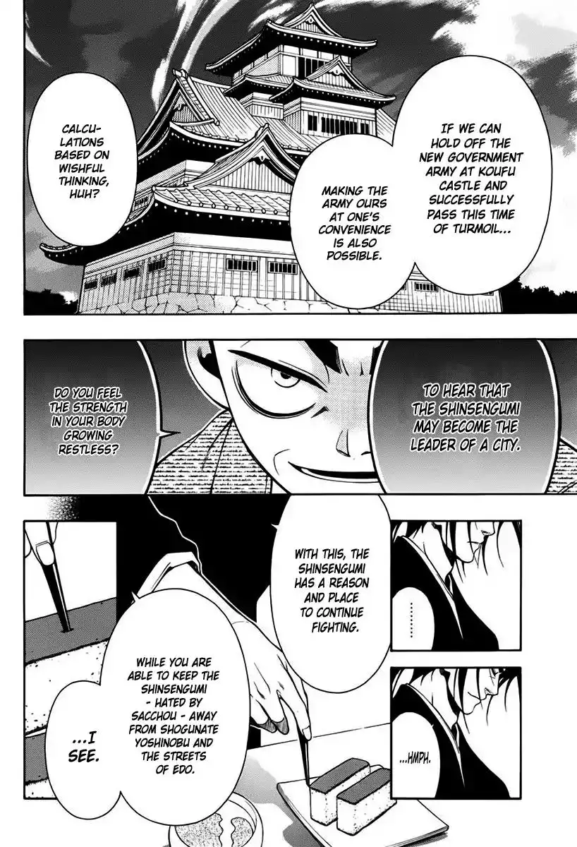 Peace Maker Kurogane Chapter 45 15